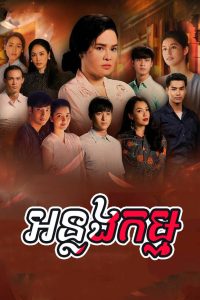 Anlong Kam